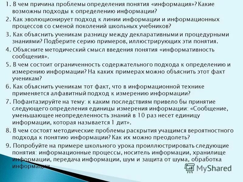 Подходы к определению проблемы. Подходы управленческих решений. Подходы к определению проблемы. Подходы к психологическому изучению личности в социальной. Подходы к определению проблемы.