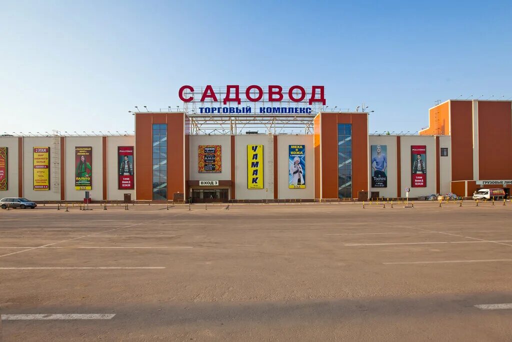 Садовод красный поселок. ТК Садовод Москва. Садовод рынок в Москве. ТЦ Садовод. Торговый комплекс Садовод.