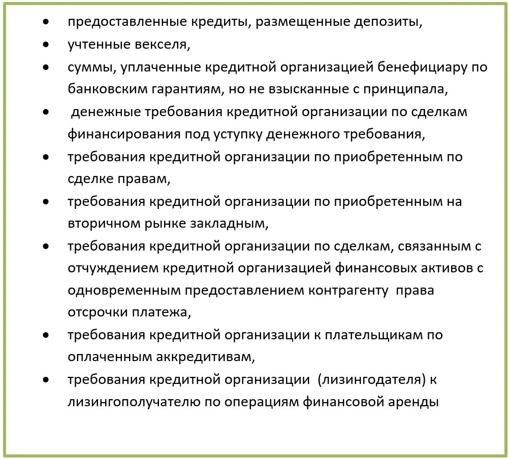 590 п банк. Формирование резервов по ссудам положение. 590-П положение банка России. Положение 590 п. Категории качества по 590-п.