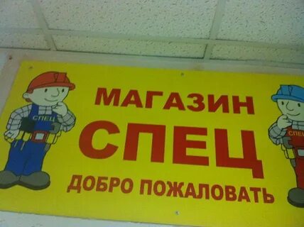 Спец адрес