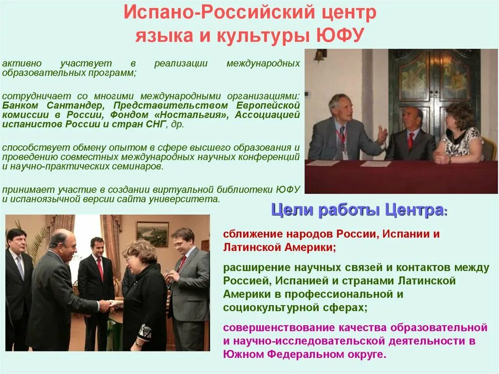 Стремительное сближение народов и государств. Сближение народов и государств. международные организации латинской америки. курс на сближение народов.