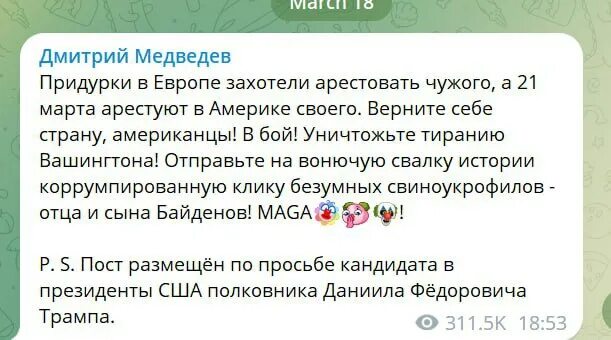 Телеграм канал осташко. Телеграм канал осташко