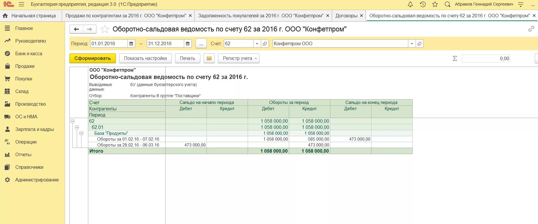 Остатки по 62 счету. Дебиторская задолженность оборотно сальдовая ведомость. Оборотно-сальдовая ведомость по дебиторской задолженности. Оборотно-сальдовая ведомость по кредиторской задолженности. Аналитический учет 62 счета.