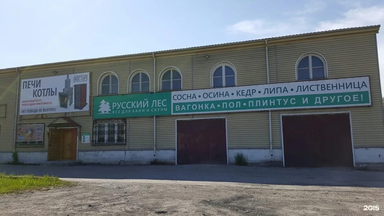 Строительный магазин белово. Клубный переулок 1 белово валйлберес. Белово димитрова 1. Ладья кемерово. Днс белово.