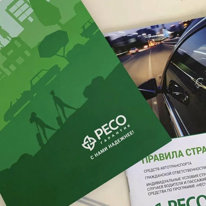 ресо красноярск адреса. страховая компания ресо-гарантия. ресо гарантия ленинградское шоссе 16 а. ресо страховая компания воронеж. ресо гарантия.