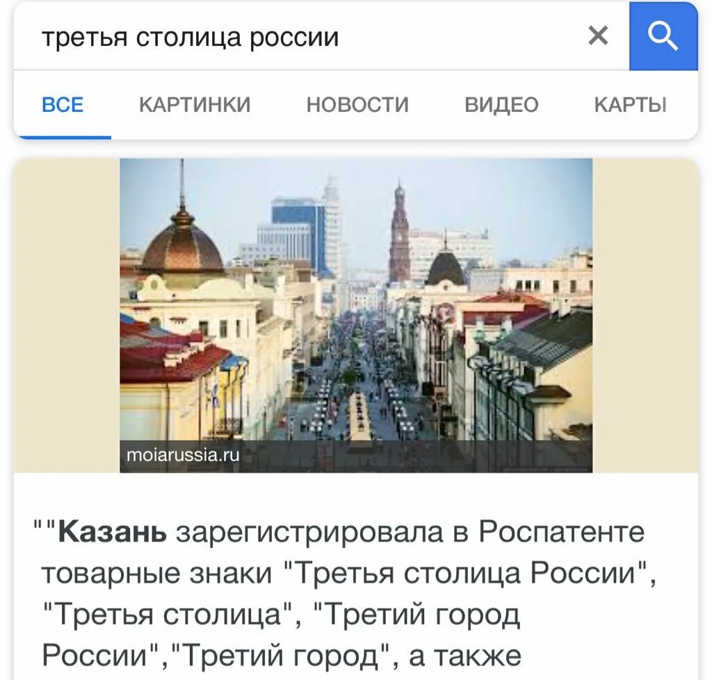 Какой город называют текстильной столицей россии. Казань третья столица. Третья столица России. Казань третья столица России бренд. Три столицы России.