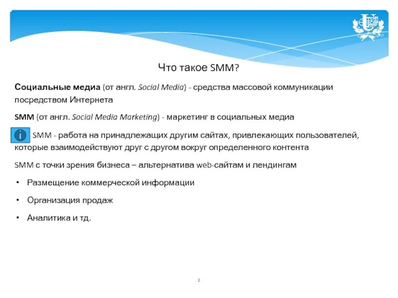 СММ. VV. Что такое СММ простыми словами. Как расшифровывается Smm. Smm что это простыми