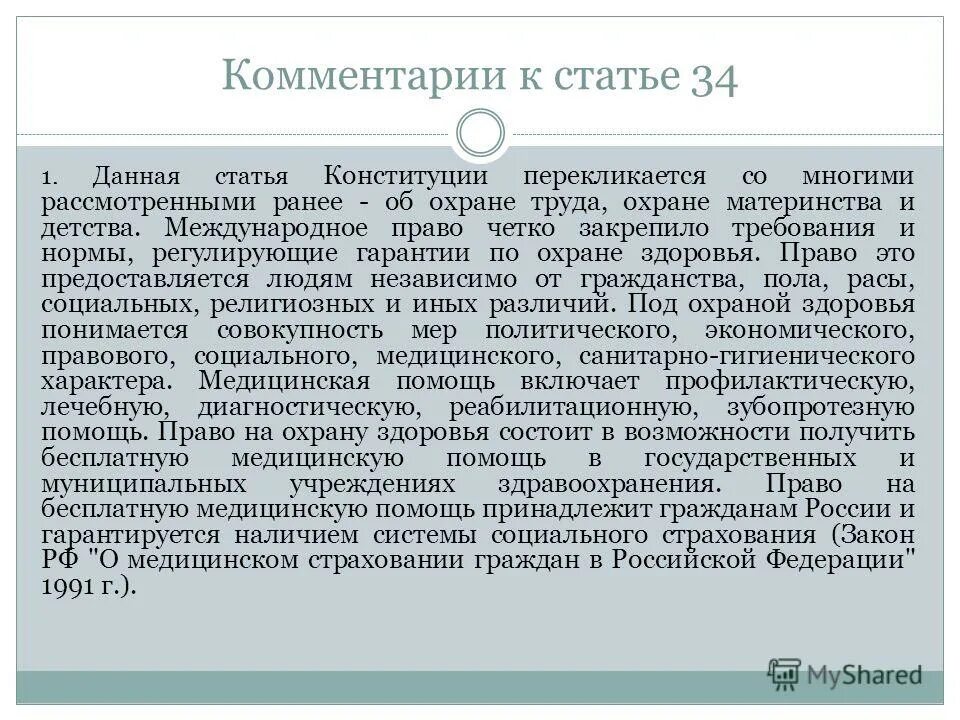 Статья 15 конституции украины