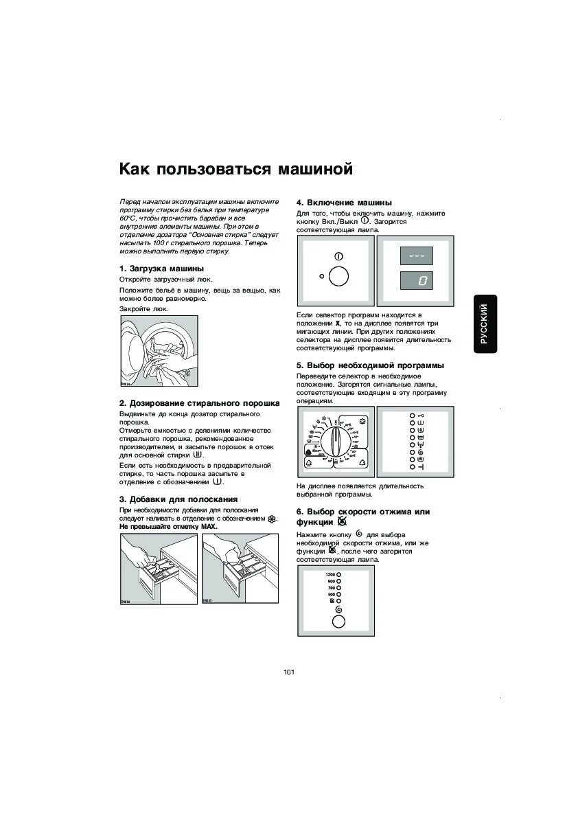 Машинка электролюкс инструкция. Electrolux eww1230i. Electrolux EWS 1230. Electrolux eww 1230 i схема. Electrolux eww1230i инструкция.