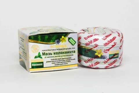 Мазь колоквинта