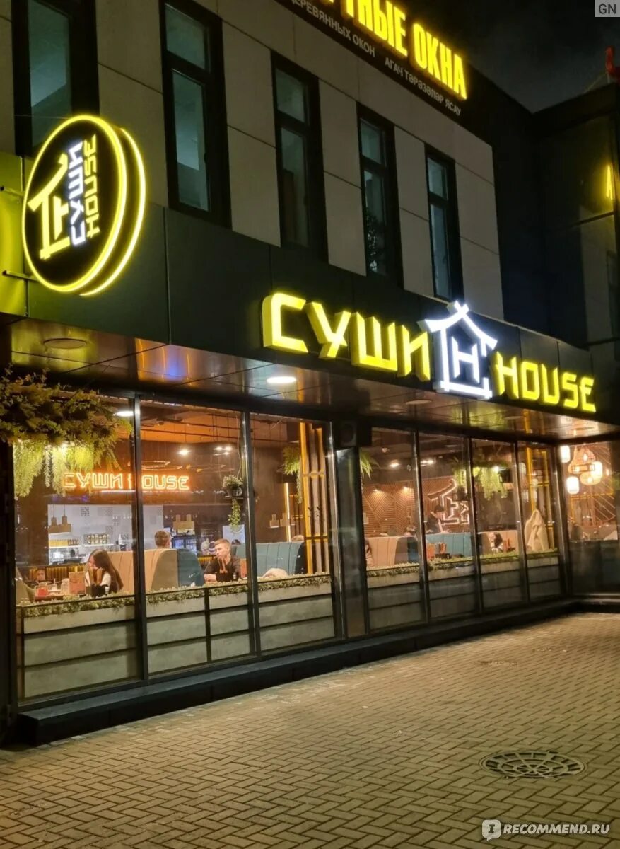 Sushi house набережные челны. Суши хаус набережные челны 41. Суши хаус набережные челны 41 комплекс меню. Суши хаус набережные челны 24/01. Суши хаус набережные челны 41.