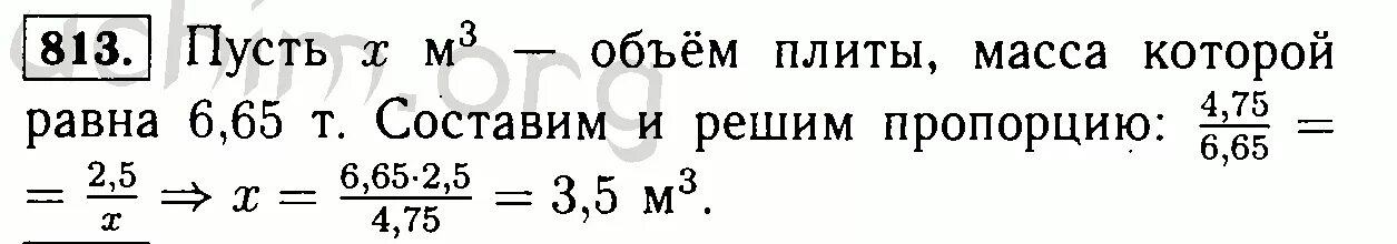 Бетонная плита объемом 2 метра в кубе. Математика 6 класс номер 813. Математика 6 класс номер 813 задача. Математика 6 класс Виленкин номер 813. Бетонная плита объёмом 2.5.