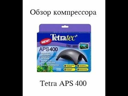 Тетра 400