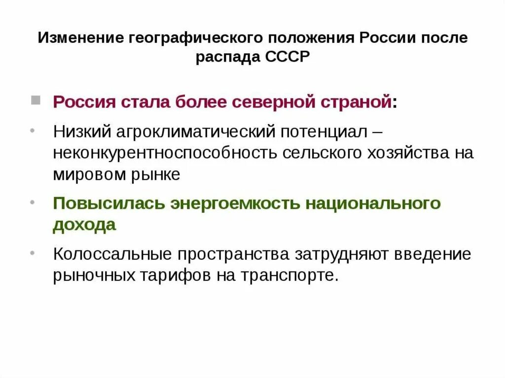 Что изменилось в россии после своей