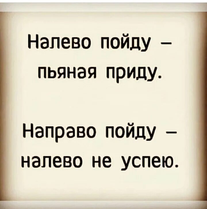 Королева опять пойду налево. На право пойдешь. Пойдёшь налево придёшь.