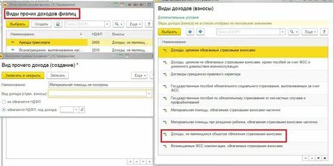 Компенсация не облагается ндфл и взносами