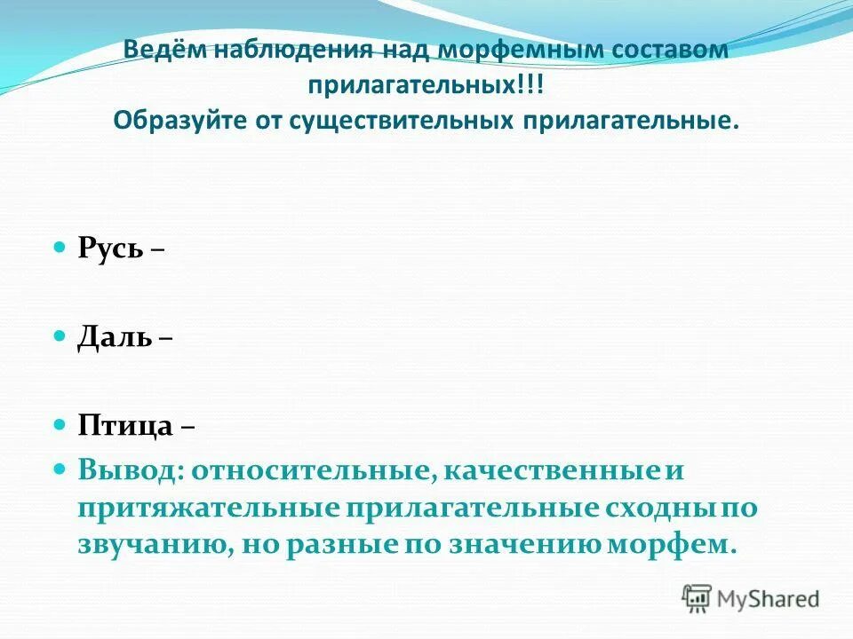 примеры качественных прилагательных. качественные прилагательные самостоятельная работа. качественные прилагательные самостоятельная работа. качественные прилагательные упражнения 6 класс. качественные прилагательные самостоятельная работа.