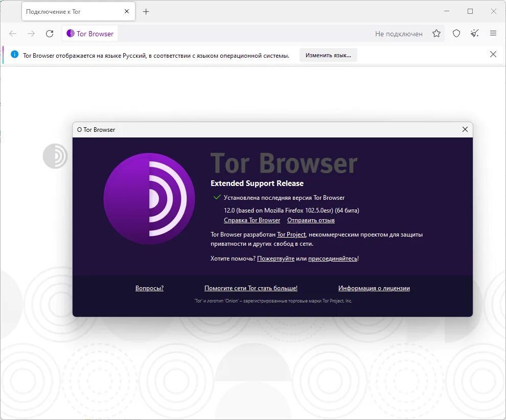 Скрытый браузер. Тор браузер. Программа Tor. Тор браузер Tor browser. Тор браузер фото.