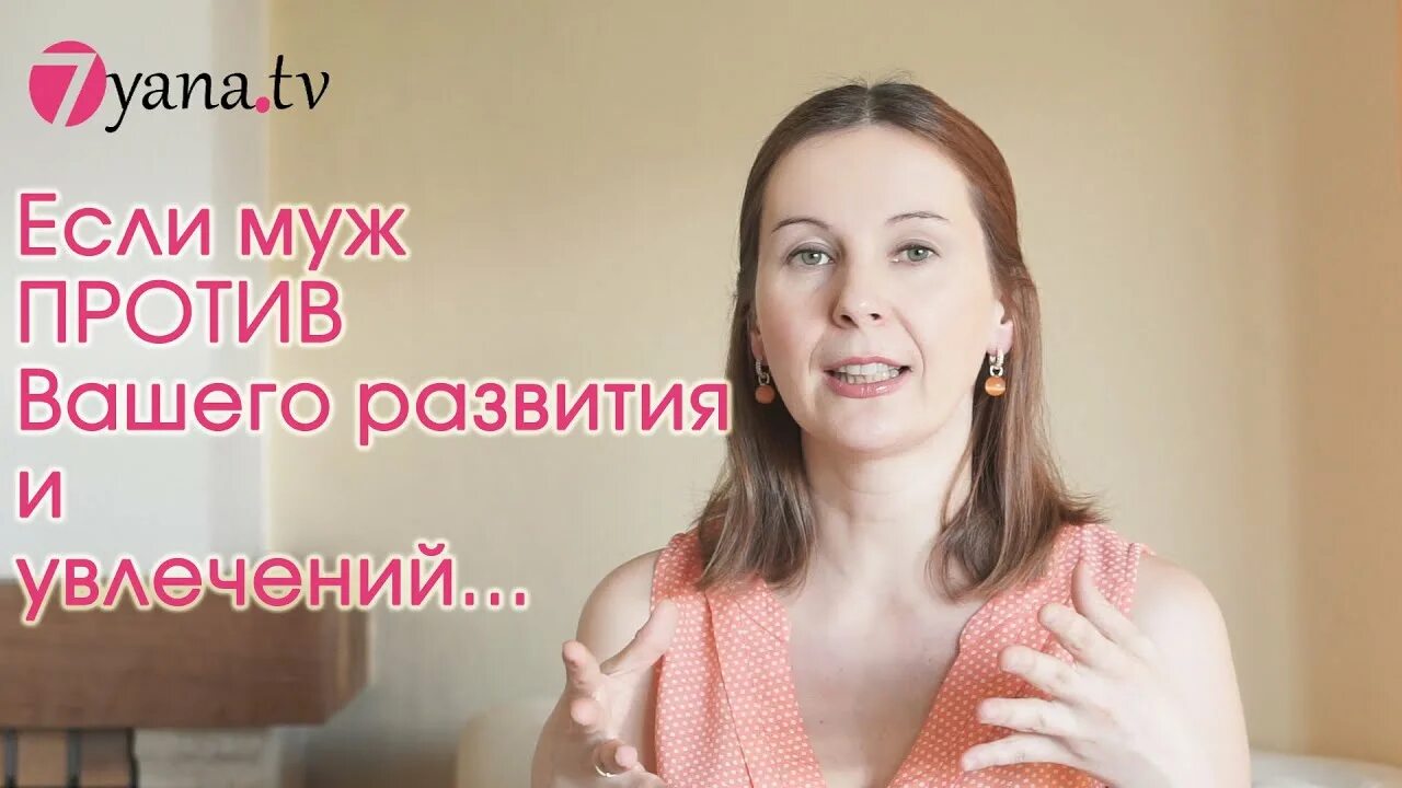 Муж против. Муж против карьеры. Школа развития женщин против мужей. Форумы против мужа