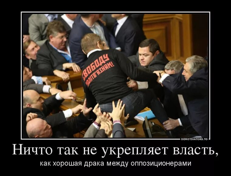 Смена власти в россии. Шутки про власть. Демотиваторы про власть. Анекдоты про власть. Анекдоты про правительство.