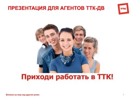 Объявление людей на работу