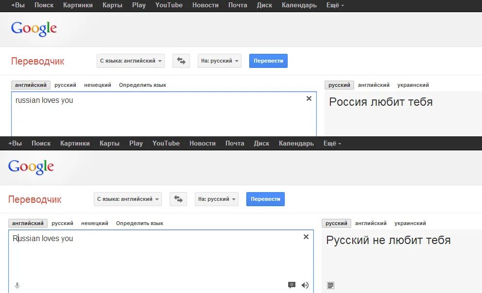 Пять перевод с английского на русский. Переводчик с английского на рус. Переводчик с английского на русский язык. Русско-английский переводчик. Перевод с русского на английский язык.