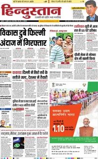 Hindustan Times Hindi.