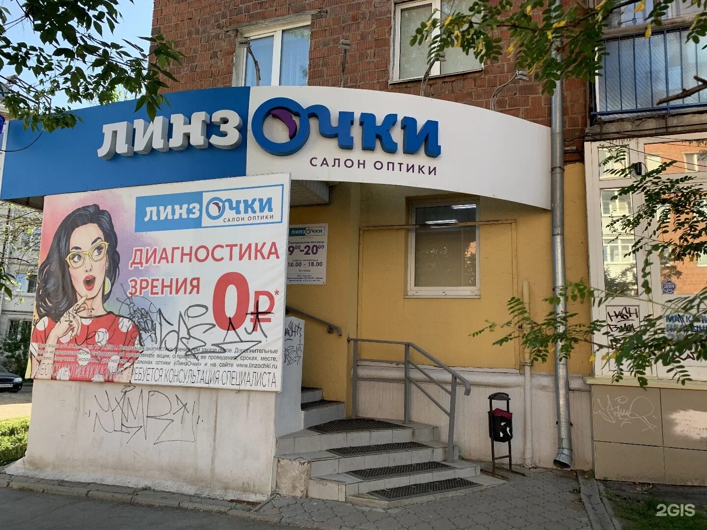 дом оптики. пенснэ оптик. магазины оптики в ижевске. линзочки очер салон. оптика ижевск.