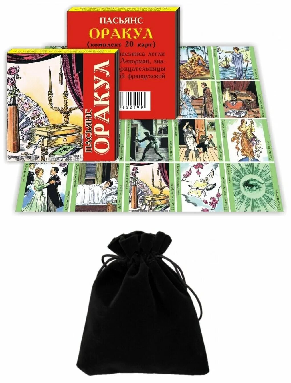 пасьянс оракул. карты русский пасьянс. карты гадальные авторские. карты пасьянс оракул. пасьянс оракул 20 карт.