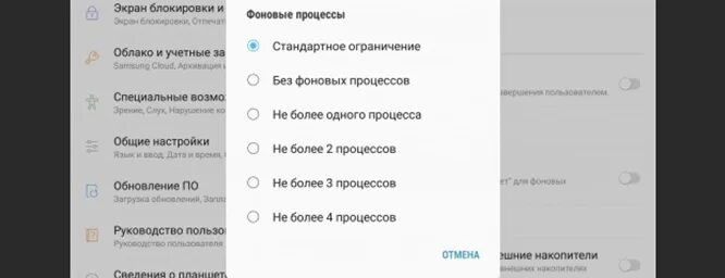 Фоновый режим процесса. Параметры разработчика ограничение фоновых процессов. Без фонфоновых процессов. Samsung ограничение фоновых процессов. Установка по запрещена Xiaomi.