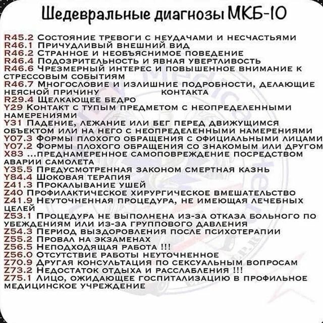 Дэп код по мкб 10. Энцефалопатия неуточненная. 4 критерия диагноза. Дисметаболическая кардиомиопатия мкб 10. Диагноз 004.
