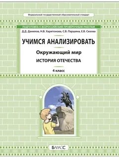 Учимся анализировать