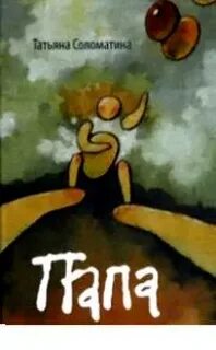 Мама папа и я книга