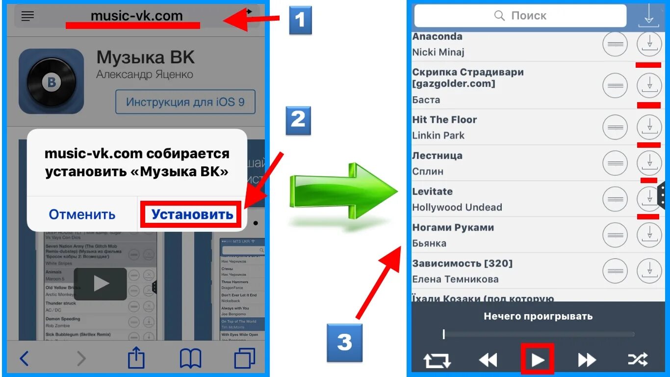 Предыдущую музыку поставь. Как слушать музыку на айфоне через программу Music. Приложение ВК на телефоне. Как слушать музыку в ВК.