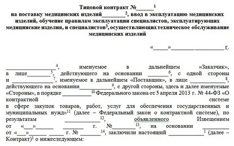 новатэк типовой договор