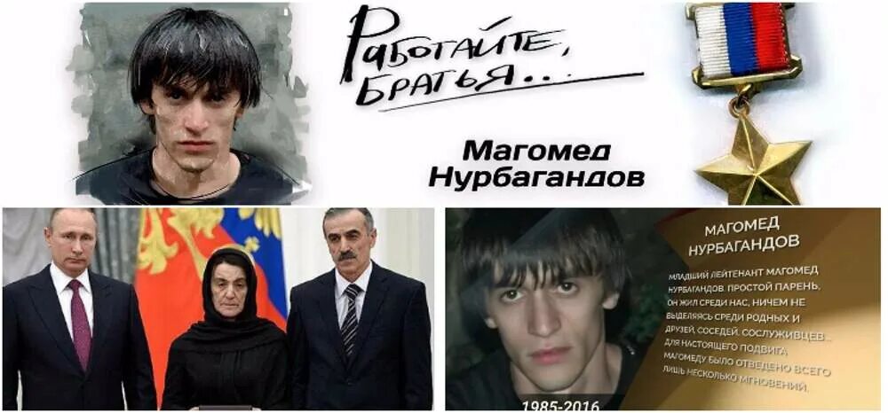 Магомед Нурбагандов герой России. Герой России дагестанец Магомед. Героя России Магомеда Нурбагандова. Герой полицейский Магомед Нурбагандов. Полное видео нурбагандова