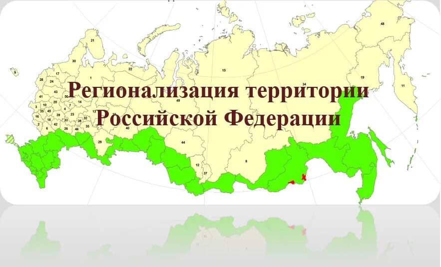 регионализация россельхознадзор статусы регионов