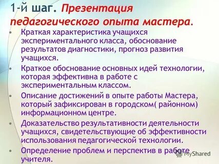 Дайте краткую характеристику ученику