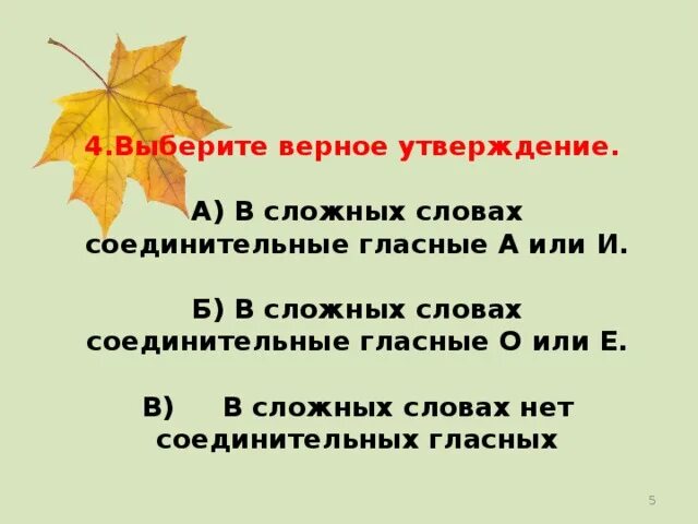 Выберите четыре верных утверждения. Выберите четыре верных утверждения