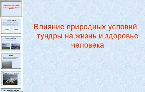 Как природные условия влияют на экономику