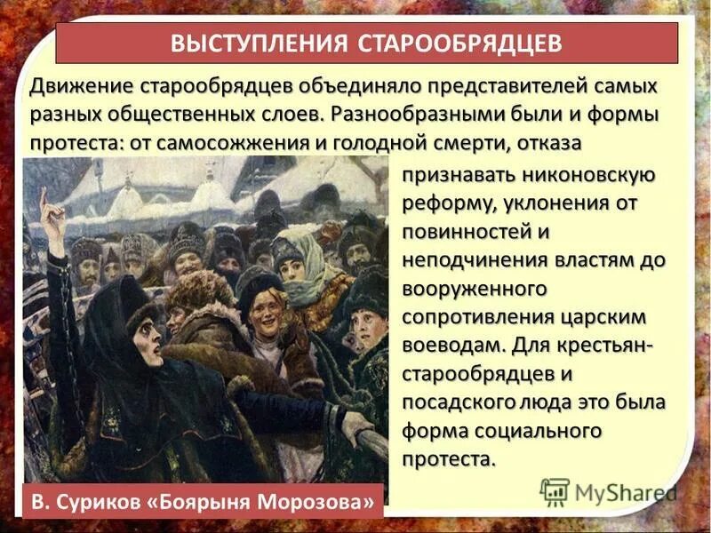 Итог национальных движений. Восстание старообрядцев при Петре 1. Выступление старообрядцев. Выступления старообрядцев при Петре 1. Восстание выступление старообрядцев.