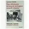 Отзыв зыкин. Отзыв зыкин. Отзыв зыкин. Элита, народ. Отзыв зыкин.