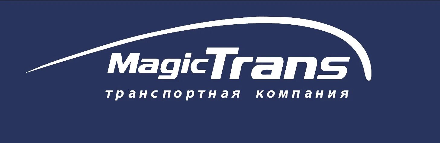 Мейджик транс. Magic Trans логотип. Мейджик транс транспортная компания. Логотип транспортной компании. Компания magic trans