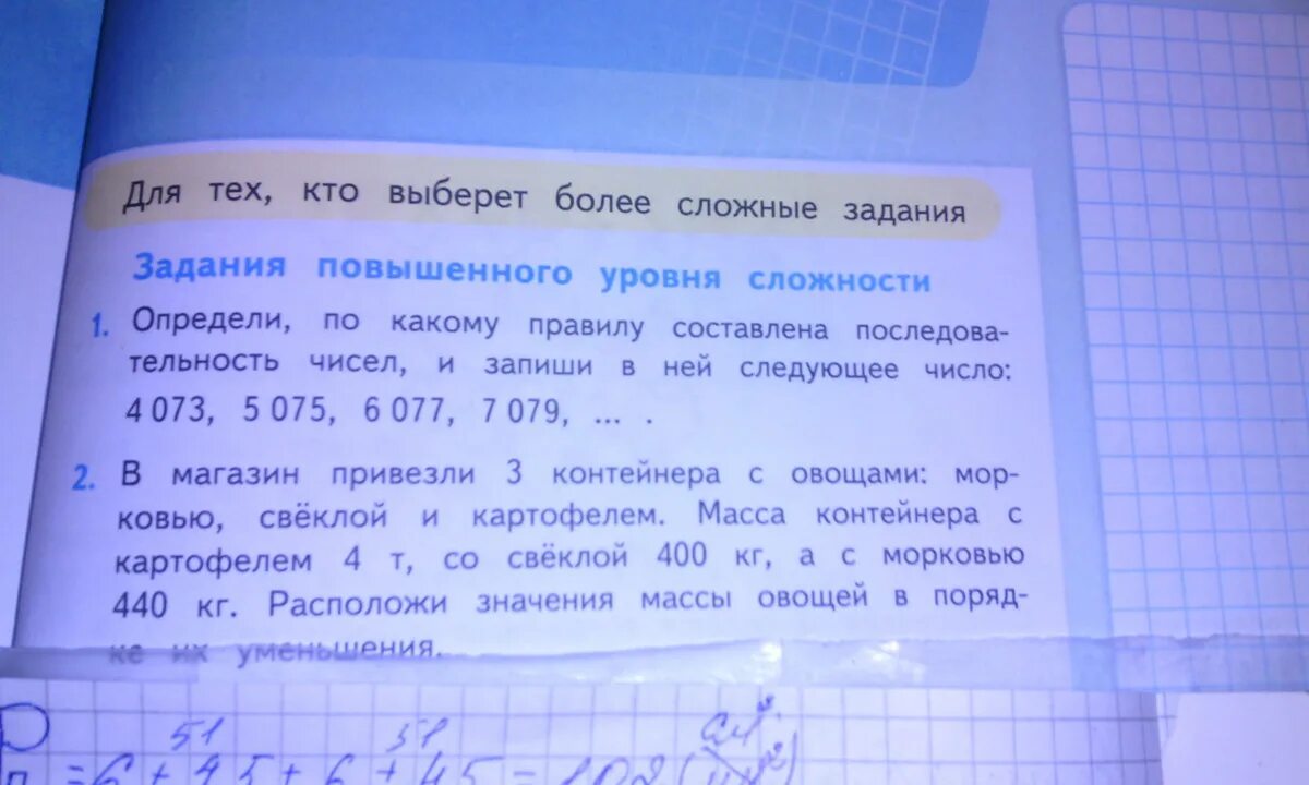 В магазин привезли 3 контейнера с овощами морковью свеклой. В магазин привезли 3 контейнера с овощами. В овощной магазин привезли 3 т овощей. В магазин завезли овощи 5 9.