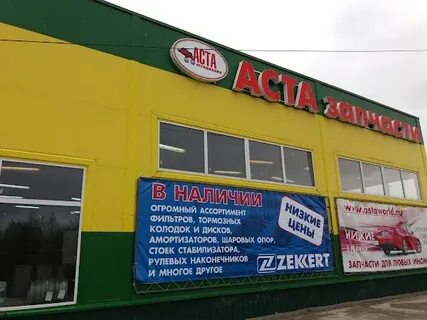 Мойка апатиты