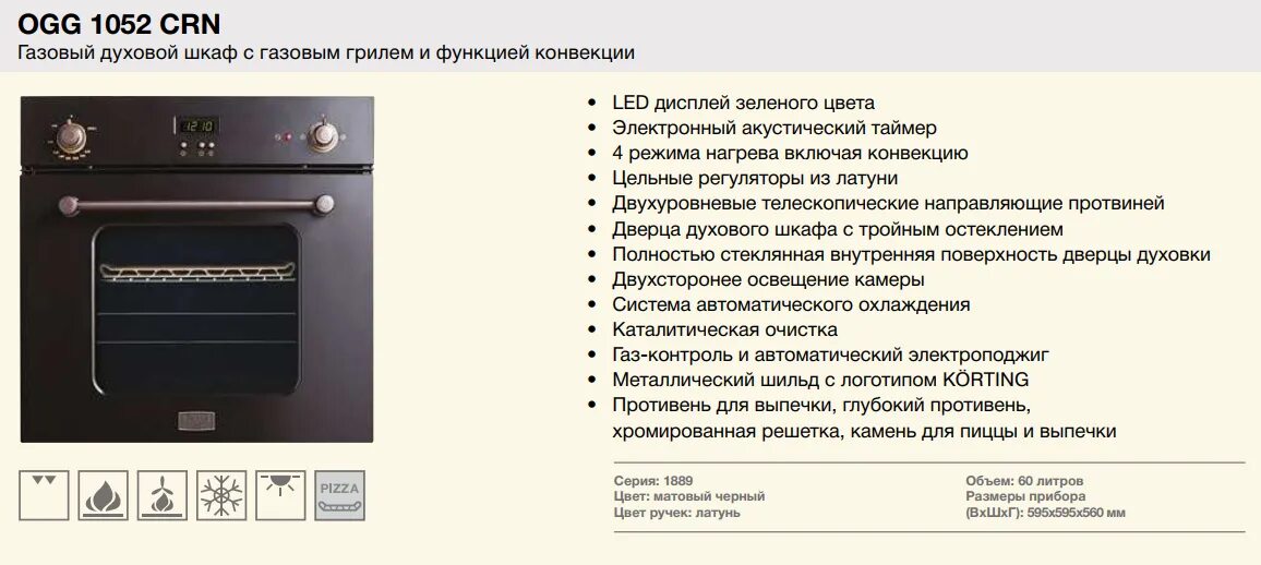 Как правильно включить духовку. Газовая панель и духовой шкаф Гефест. Электрическая плита Гефест режимы духовки. Эл плита бош конвекция. Духовой шкаф Gorenje Retro режим нагрева.