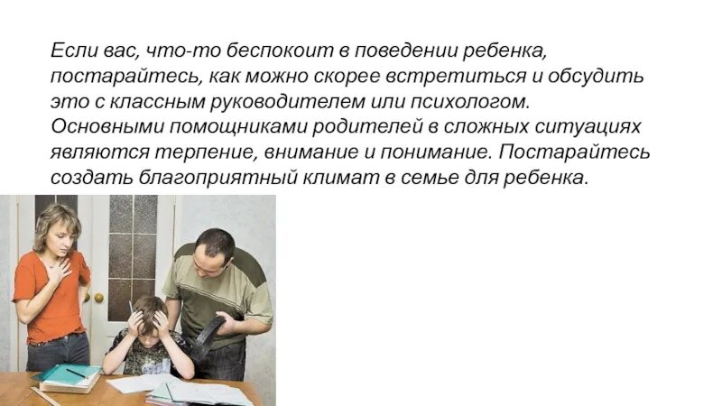 Ребенка как можно скорее