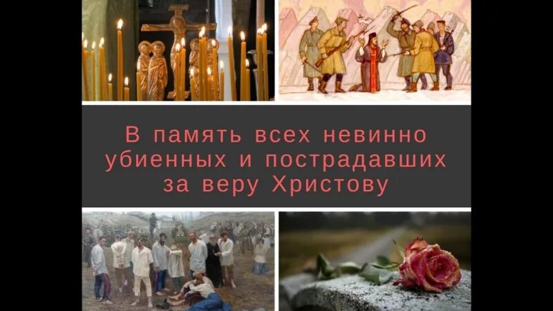 Пикник за невинно убиенных год