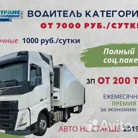 Водитель вакансии омск категория в