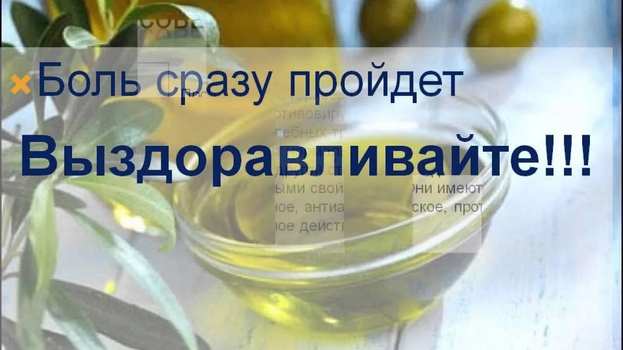 Лечение горла маслом. Полоскание горла оливковым маслом. Масло от кашля. Растительное масло при боли в горле.